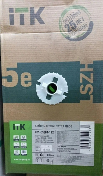 Кабель ITK LC1-C5E04-122 - купить по низкой цене в интернет-магазине ...