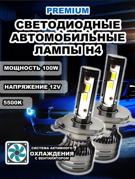 Лампа автомобильная 12В/24В, 2 шт. купить по низкой цене с доставкой в ...