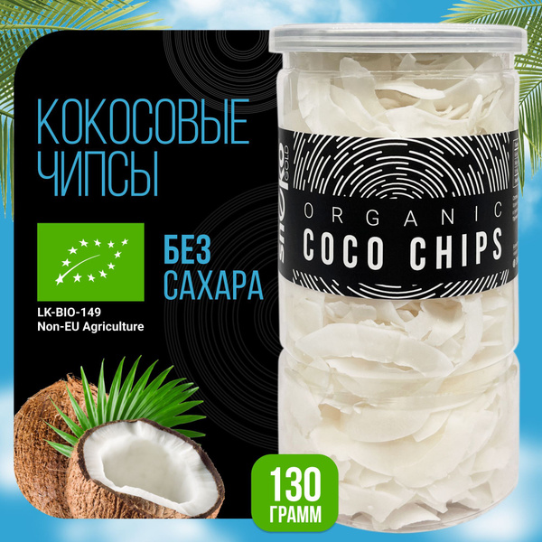 Кокосовые чипсы без сахара, 130 г - купить с доставкой по выгодным ...