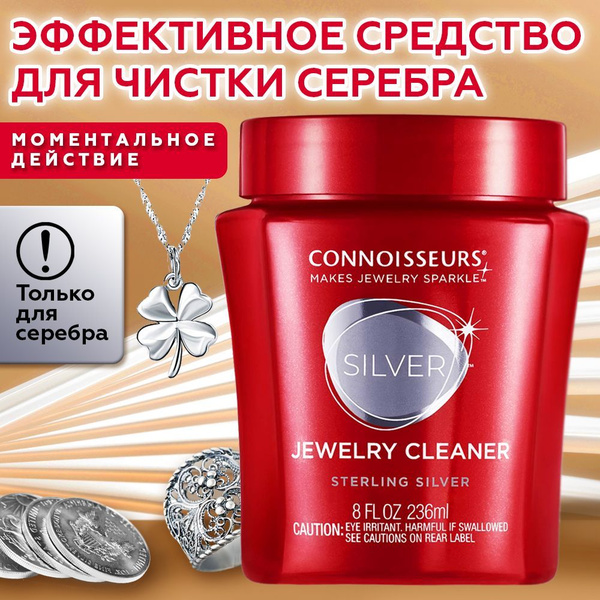 Silver cleaner discount