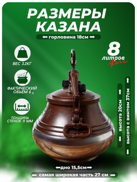 Казан - купить по выгодной цене в интернет-магазине OZON.ru (1046887982)
