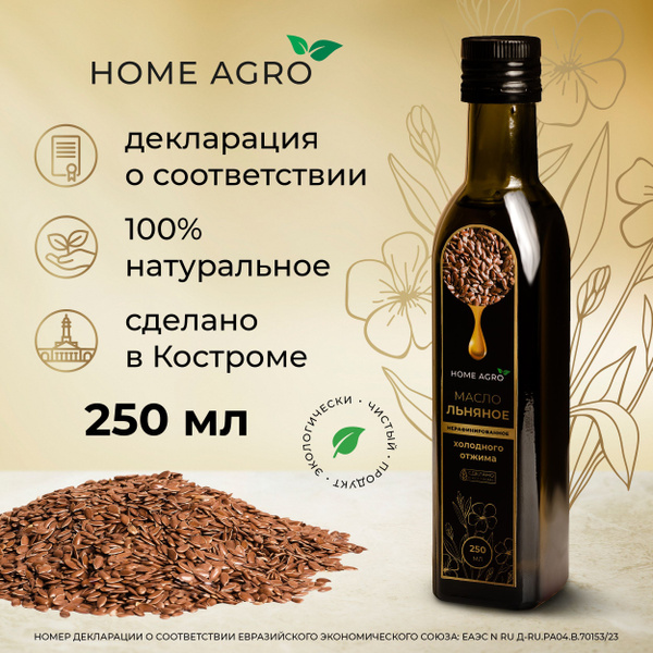 Льняное масло холодного отжима HOME AGRO нерафинированное 250 мл ...