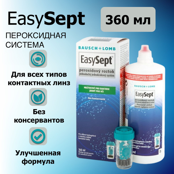 Пероксидная система EasySept 360 мл Bausch & Lomb , Раствор для жестких ...
