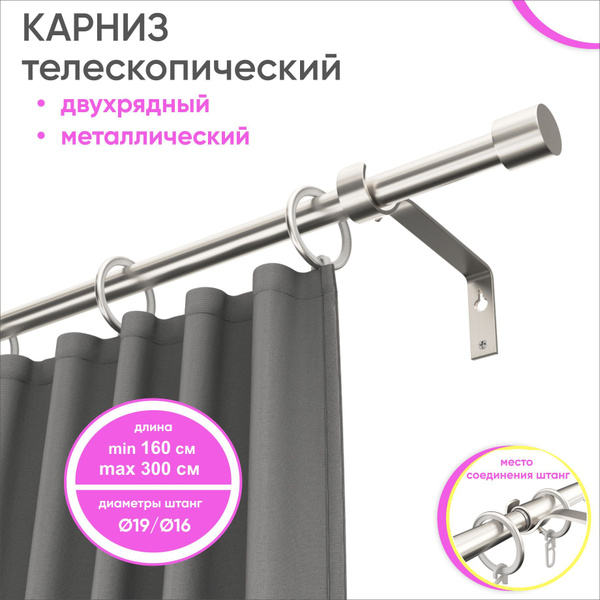 Карниз круглый 1 ряд Сангард Телескопический - купить по доступным ...