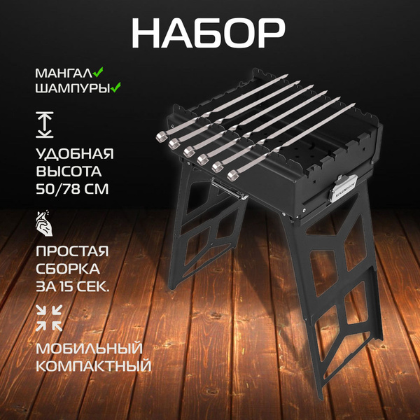 Мангал KOLUNDROV, Брезент, Углеродистая сталь, 63x32,5x78 см купить по ...