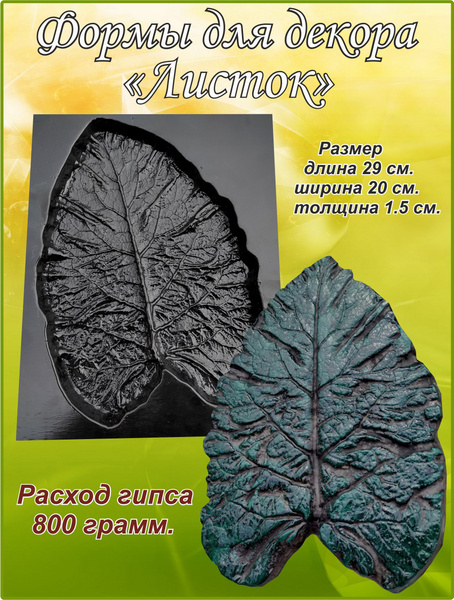 Листок купить на OZON по низкой цене (1048517962)