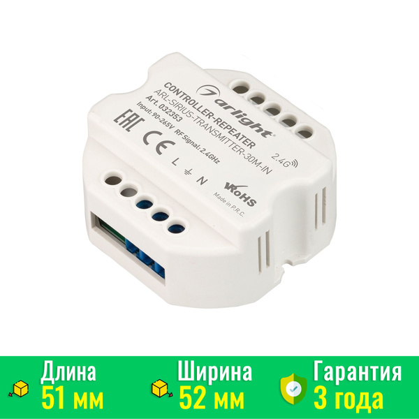 Контроллер-усилитель ARL-SIRIUS-TRANSMITTER-30M-IN (230V, 2.4G ...