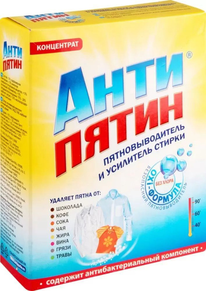 Антипятин Пятновыводитель концентрат, 300 г - купить с доставкой по ...