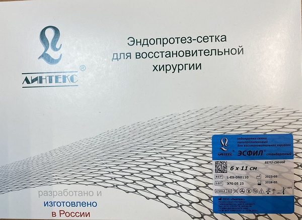 Эндопротез-сетка Линтекс 6 x 11 см. для восстановительной хирургии ...