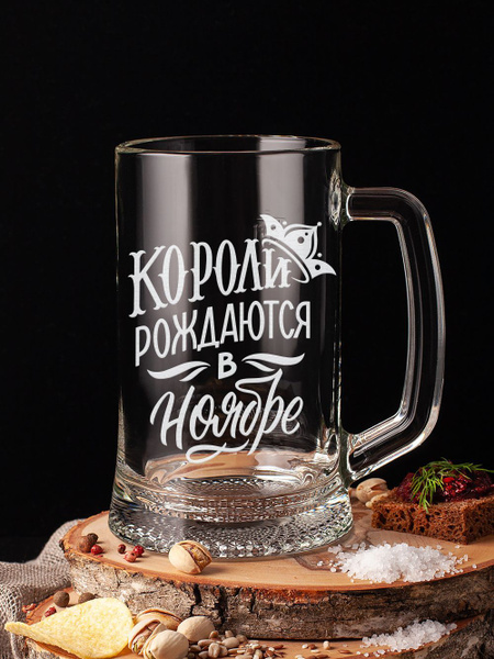 Кружка пивная Подарки оптом для чая/кофе, для пива "Кружка пивная ...