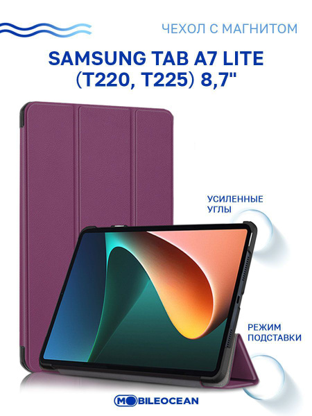 Чехол для Samsung Tab A7 Lite (8.7") (T220, T225) с магнитом ...