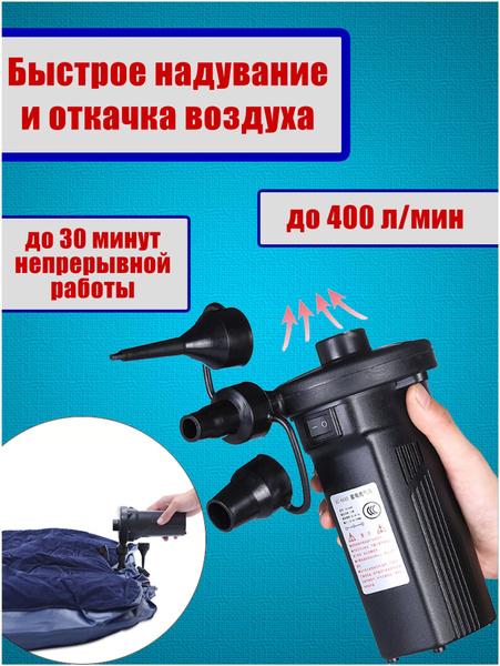 Аккумуляторный Универсальный Насос HS-8401 - купить с доставкой по ...