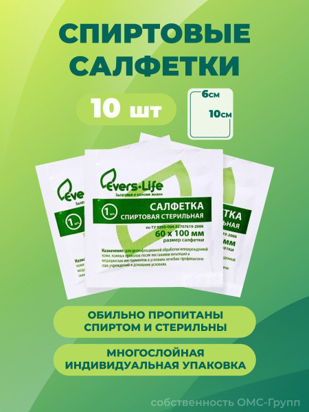 Салфетки спиртовые стерильные - купить с доставкой по выгодным ценам в ...