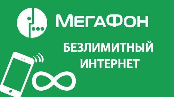 Подключение интернета безлимитного телефон SIM-карта Теплый прием БЕЗЛИМИТ (Вся Россия) - купить с доставкой по выгодным це