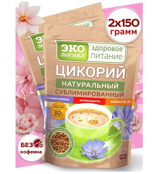 Экологика Цикорий 150г. 2шт. - купить с доставкой по выгодным ценам в ...