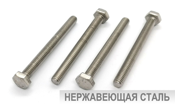 Болт M12 x , головка: Шестигранная, 4 шт - купить по выгодной цене в ...