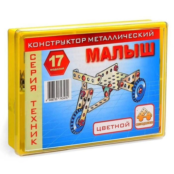 Конструктор "Техник Малыш", 74 элемента, 17 моделей, цветной - купить с ...