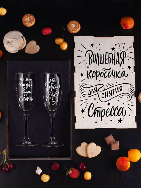 Набор бокалов Vivino для шампанского "Волшебная коробочка для снятия ...