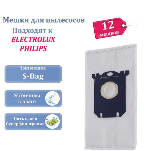 Мешки для пылесоса Electrolux Philips 12 мешков-пылесборников для ...