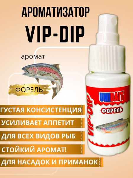 UNIBAIT Ароматизатор для рыбалки ,50 мл, - купить с доставкой по ...