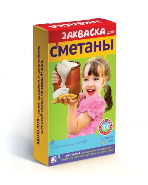 Закваска Эвиталия для приготовления СМЕТАНЫ , упаковка - 5 пакетиков ...