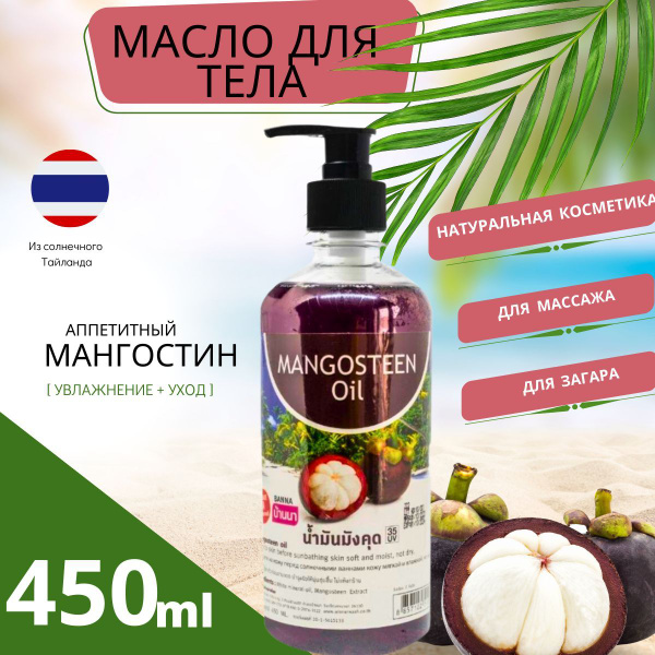Banna Тайское масло для тела для массажа Мангостин 450 мл купить на ...
