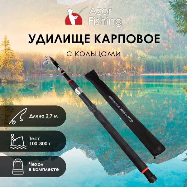 Удилище AZOR FISHING 149-147, от 100 гр купить по выгодным ценам в ...