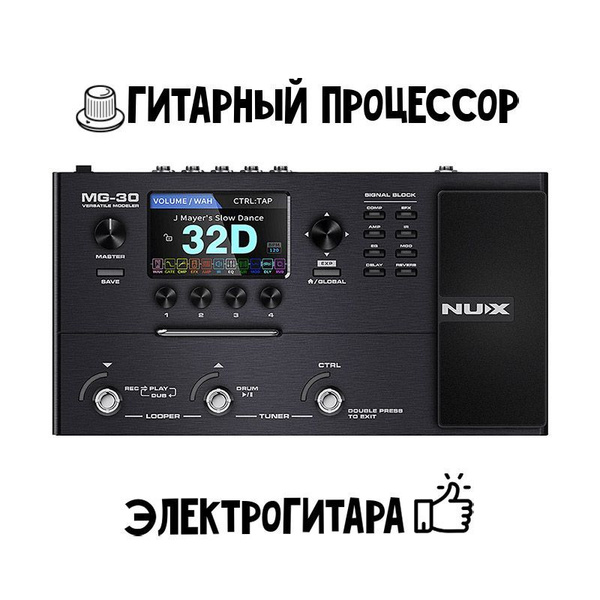 Гитарный процессор Nux MG-30 Modeling Processor - купить с доставкой по ...
