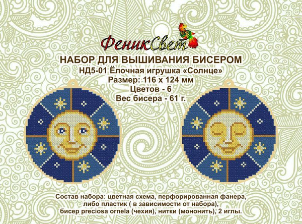 Ёлочная игрушка Солнце - купить с доставкой по выгодным ценам в ...