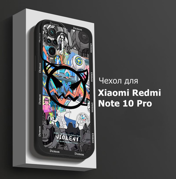 Чехол противоударный для смартфона Xiaomi Redmi Note 10 Pro ( Сяоми ...
