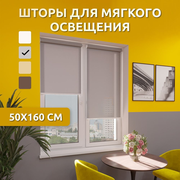 Рулонные шторы Honey Home RH19 , размер 50х160 см, серый, Полиэстер ...