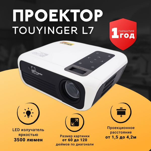 Проектор TouYinger L7 купить по доступной цене с доставкой в интернет ...