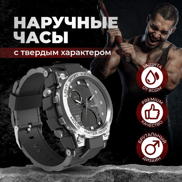 Часы наручные мужские тактические электронные / Кварцевые спортивные ...