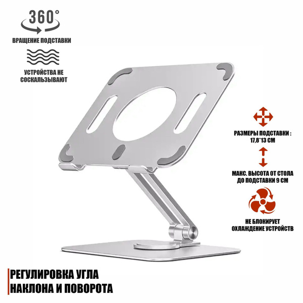 Подставка настольная, кронштейн для планшета металлический - купить с ...