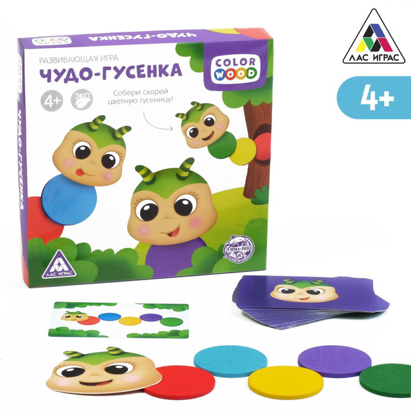 Развивающая игра детская ЛАС ИГРАС "Чудо-гусенка" с деревянными ...