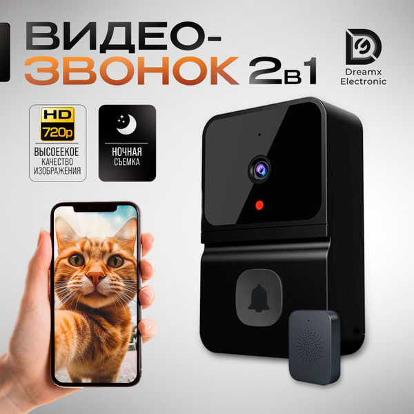 Видеоглазок Dreamx Electronic видео звонок, 1920x1080 купить по низким ...