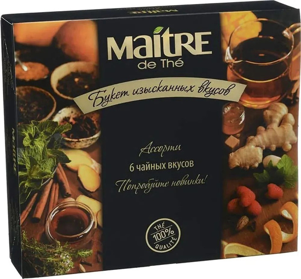 Maitre Ассорти 6 чайных вкусов 58,75г - купить с доставкой по выгодным ...