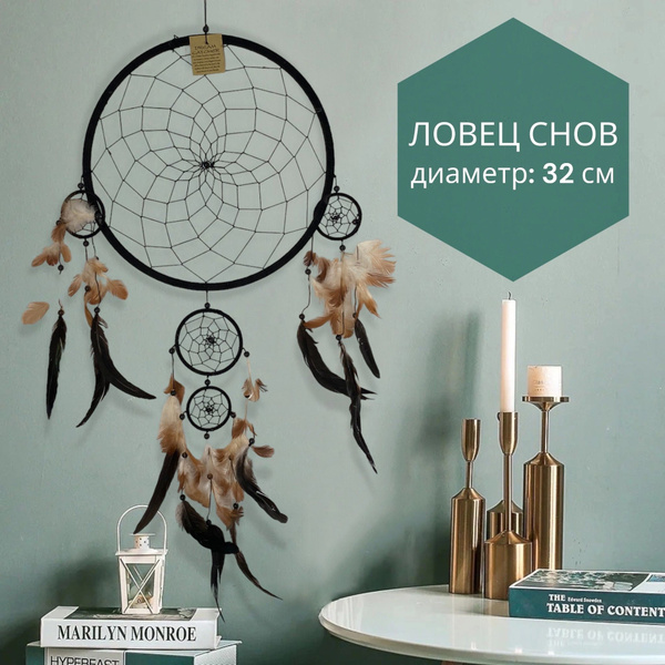 Ловец снов 32 см / Ловушка снов ручной работы , Индонезия VITtovar ...