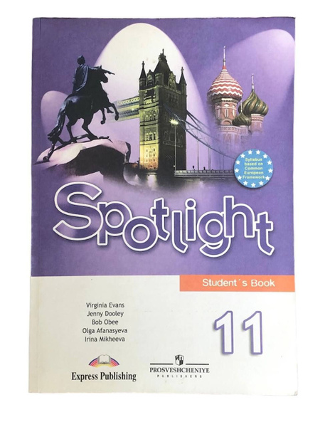 Spotlight 4 Student S Book Купить
