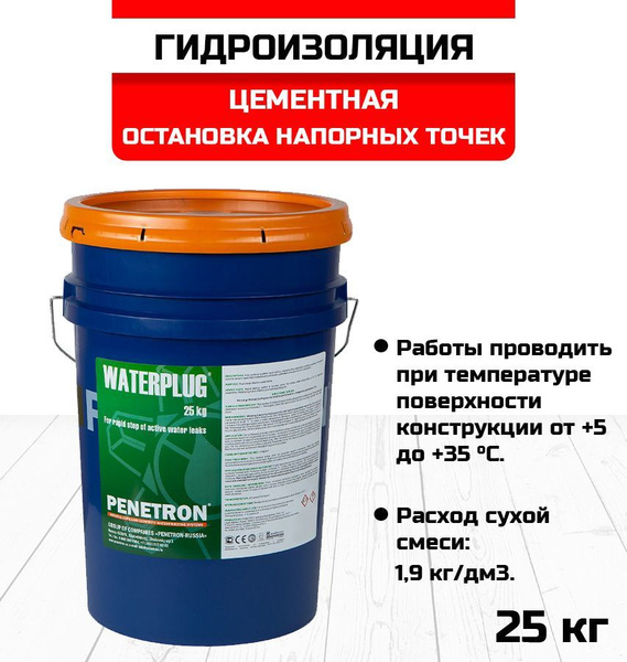 Гидропломба Пенетрон - купить по низким ценам в интернет-магазине OZON ...