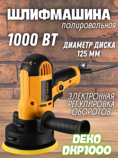 Полировальная машина 063-4184 - купить по низким ценам в интернет ...