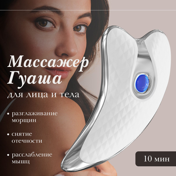 Электрический вибромассажер для лица / Лифтинг массажер - купить с ...