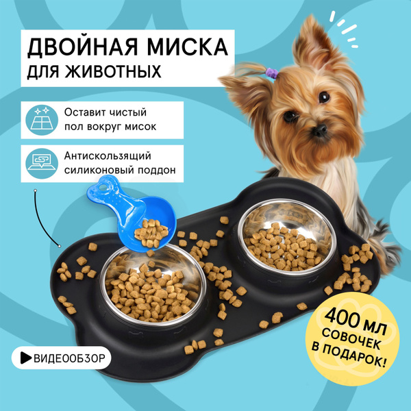 Миска двойная металлическая для кошек, для котят, для животных. Миски ...