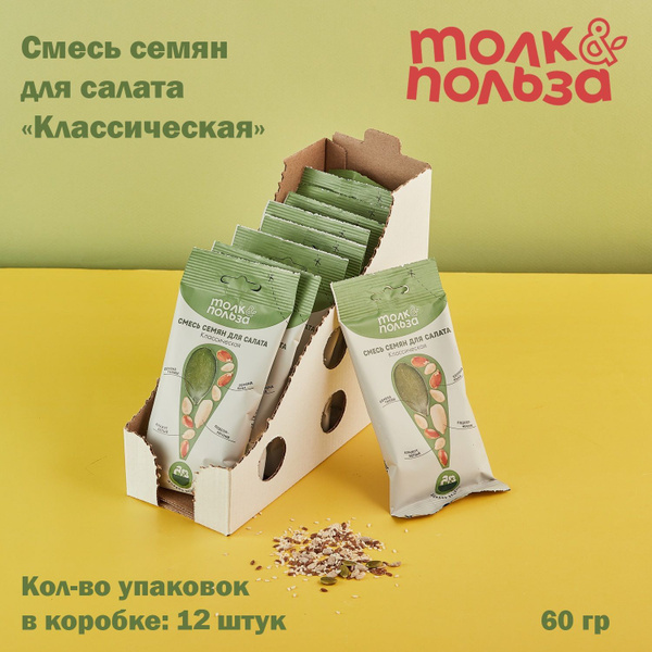 Смесь семян для салата "Классическая" "Толк & польза" B2B флоупак 60 г ...