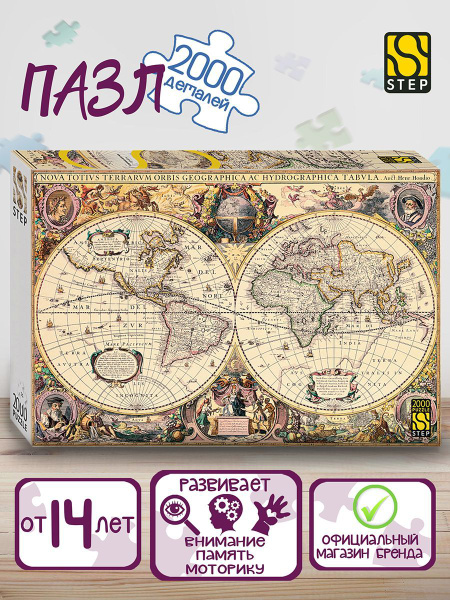 Степ Пазл / Пазл "Историческая карта мира" 2000 элементов Step Puzzle ...