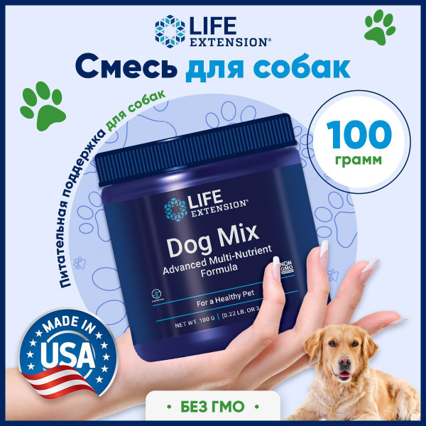 Добавка в корм Life Extension Dog Mix 100 г / Для собак ...