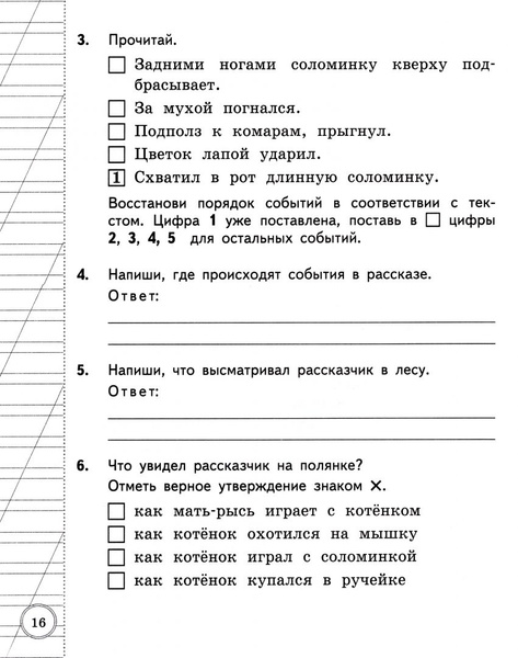 Литературное чтение. 2 класс. ВСОКО. Типовые задания. 10 вариантов ...