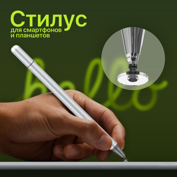 Стилус для телефона - купить с доставкой по выгодным ценам в интернет ...