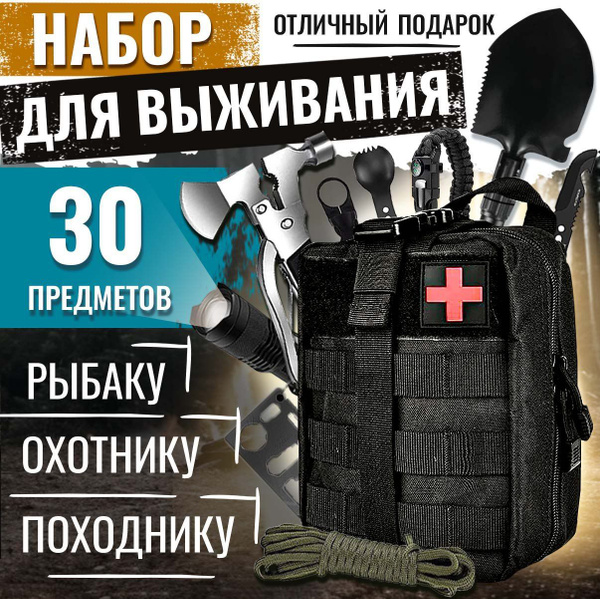 Набор для выживания Siberian Force набор20 - купить по низким ценам в ...