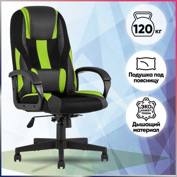 Игровое компьютерное кресло Stool Group SG_ST-CYBER 8, Экокожа, Ткань ...